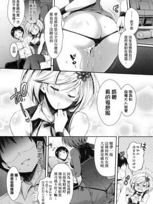 [風的工房][無碼][ハチゴ] ハーレムメイドのダメダメ♥えっち 我與後宮女僕們♥不可告人的情事 無修正_風的工房046