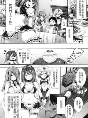 [風的工房][無碼][ハチゴ] ハーレムメイドのダメダメ♥えっち 我與後宮女僕們♥不可告人的情事 無修正_風的工房013