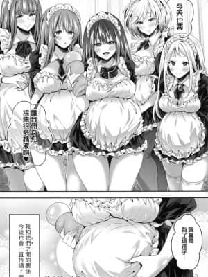 [風的工房][無碼][ハチゴ] ハーレムメイドのダメダメ♥えっち 我與後宮女僕們♥不可告人的情事 無修正_風的工房178