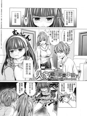 [風的工房][無碼][ハチゴ] ハーレムメイドのダメダメ♥えっち 我與後宮女僕們♥不可告人的情事 無修正_風的工房183