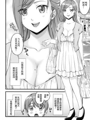 [風的工房][無碼][東野みかん] おっぱいな夏休み 乳香四溢的暑假 無修正_風的工房008