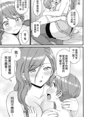 [風的工房][無碼][東野みかん] おっぱいな夏休み 乳香四溢的暑假 無修正_風的工房157