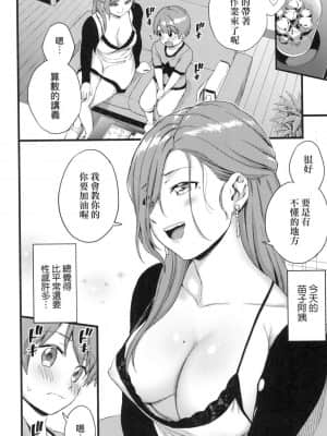 [風的工房][無碼][東野みかん] おっぱいな夏休み 乳香四溢的暑假 無修正_風的工房120