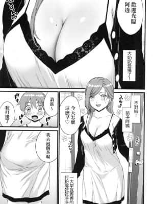 [風的工房][無碼][東野みかん] おっぱいな夏休み 乳香四溢的暑假 無修正_風的工房119