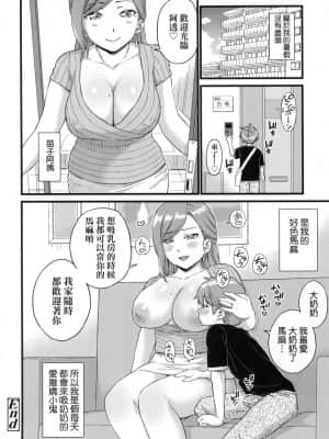 [風的工房][無碼][東野みかん] おっぱいな夏休み 乳香四溢的暑假 無修正_風的工房202