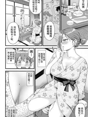 [風的工房][無碼][東野みかん] おっぱいな夏休み 乳香四溢的暑假 無修正_風的工房082