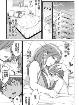 [風的工房][無碼][東野みかん] おっぱいな夏休み 乳香四溢的暑假 無修正_風的工房155