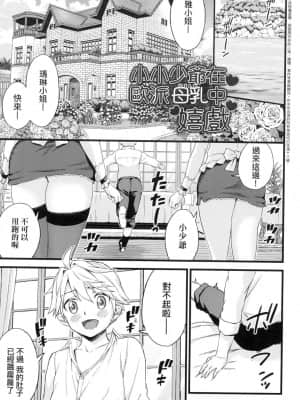 [風的工房][無碼][東野みかん] おっぱいな夏休み 乳香四溢的暑假 無修正_風的工房231