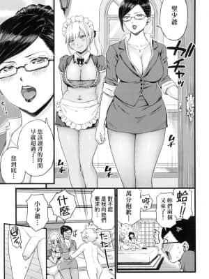 [風的工房][無碼][東野みかん] おっぱいな夏休み 乳香四溢的暑假 無修正_風的工房263