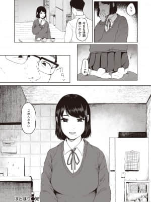 [梅久] ほとぼり_303