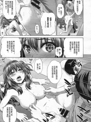 [槍衣七五三太] 人の彼女は蜜の味 (コミックゼロス #19) [中国翻訳]_18_17