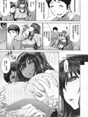 [槍衣七五三太] 人の彼女は蜜の味 (コミックゼロス #19) [中国翻訳]_04_3