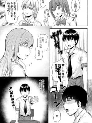 [有馬紘一] れっつYou&I (COMIC アンスリウム 2021年8月号) [中国翻訳] [DL版]_dmmmg_3107_0128