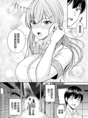 [有馬紘一] れっつYou&I (COMIC アンスリウム 2021年8月号) [中国翻訳] [DL版]_dmmmg_3107_0153