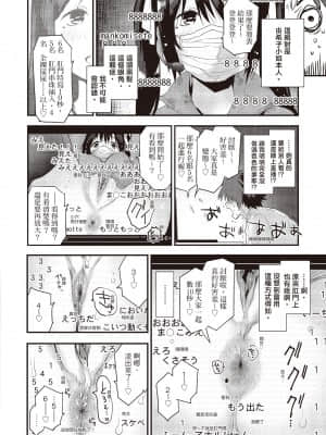 [もず] オトナになりたい…♡ [中国翻訳]_i_129