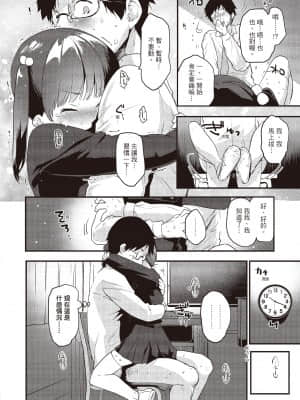 [もず] オトナになりたい…♡ [中国翻訳]_i_033