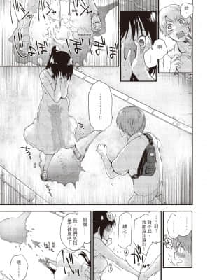 [もず] オトナになりたい…♡ [中国翻訳]_i_112