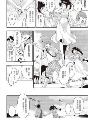 [もず] オトナになりたい…♡ [中国翻訳]_i_109