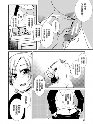 [かもたま] ふうふりたんなり。 (COMIC 夢幻転生 2020年2月号) [中国翻訳] [DL版]_UBZD_234_12