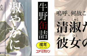 (漢化組漢化組x我尻故我在) [牛野缶詰] いろはにほへと + 8P小冊子_P000B