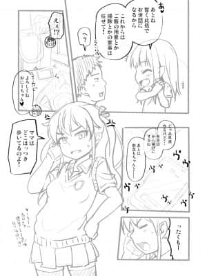 [まめぞう]MUTIATABAN_104