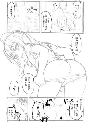 [まめぞう]MUTIATABAN_089