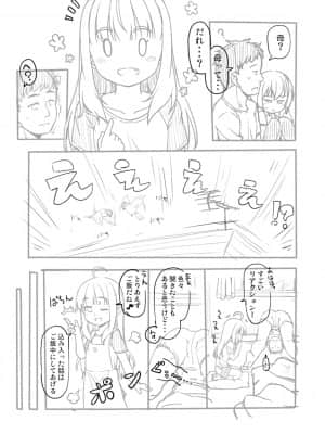 [まめぞう]MUTIATABAN_153