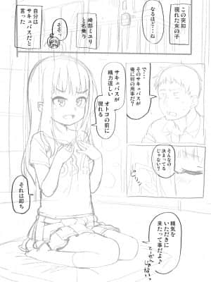 [まめぞう]MUTIATABAN_086