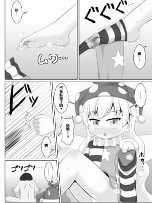 [鮭の産卵 (はいいろぐま)] 人を狂わせるタイツ!! (東方Project) [中国翻訳]_09