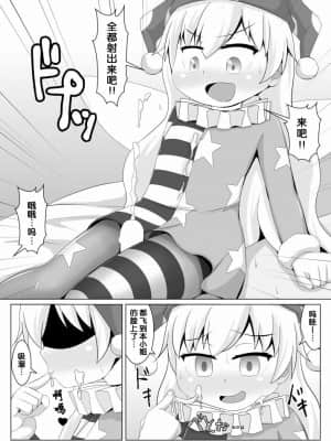 [鮭の産卵 (はいいろぐま)] 人を狂わせるタイツ!! (東方Project) [中国翻訳]_15