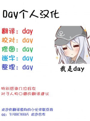 [day个人汉化] [GASOBooK!! (松百まひる)] アズコン改 (アズールレーン) [DL版]_20