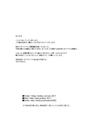 [爱弹幕汉化组] [デス苦ワーク (アシタ)] 先輩のNTR理由 ―まだ友達以上恋人未満だから…―_31