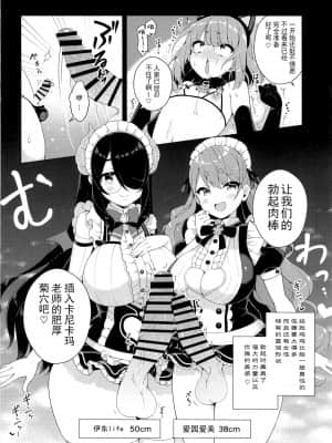 [绅士仓库汉化] (AC2) [あらと屋 (あらと安里)] かにかま×ぷにあな×ガン掘りライフ (かにかま、伊東ライフ)_09