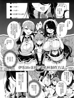 [绅士仓库汉化] (AC2) [あらと屋 (あらと安里)] かにかま×ぷにあな×ガン掘りライフ (かにかま、伊東ライフ)_06