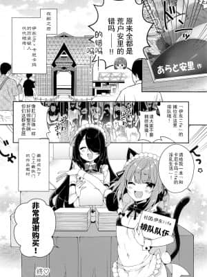 [绅士仓库汉化] (AC2) [あらと屋 (あらと安里)] かにかま×ぷにあな×ガン掘りライフ (かにかま、伊東ライフ)_19