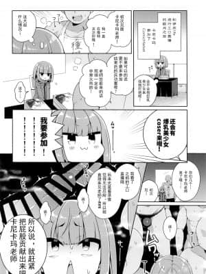 [绅士仓库汉化] (AC2) [あらと屋 (あらと安里)] かにかま×ぷにあな×ガン掘りライフ (かにかま、伊東ライフ)_13