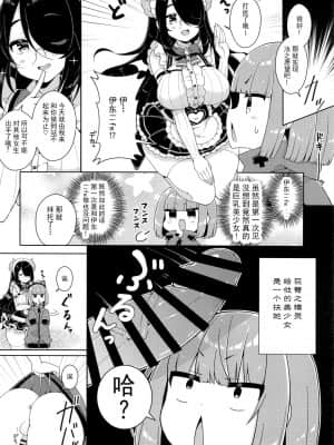 [绅士仓库汉化] (AC2) [あらと屋 (あらと安里)] かにかま×ぷにあな×ガン掘りライフ (かにかま、伊東ライフ)_03