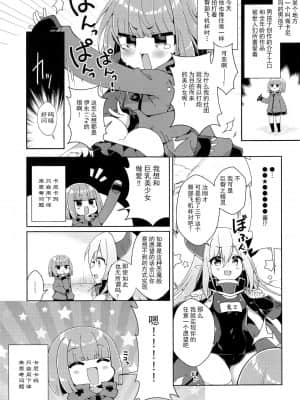 [绅士仓库汉化] (AC2) [あらと屋 (あらと安里)] かにかま×ぷにあな×ガン掘りライフ (かにかま、伊東ライフ)_02