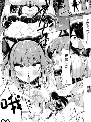 [绅士仓库汉化] (AC2) [あらと屋 (あらと安里)] かにかま×ぷにあな×ガン掘りライフ (かにかま、伊東ライフ)_16