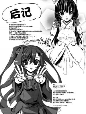 [无毒汉化组] (CSP6) [ALMISM、CeSALiON、deathgaze-system、HIYOKO CROWN (しーざー、しなの優良、水月あるみ、獅童ありす)] じょしこうせい子作りえっち_30