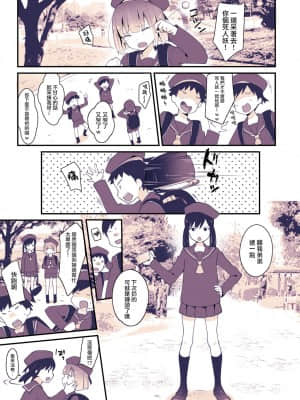 [瑞树汉化组] [まいた計画 (千ノ森まいたけ)] ボクはお姉ちゃんの妹。 [DL版]_02