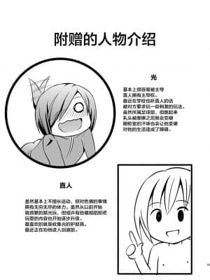 [迷幻仙域x新桥月白日语社汉化] [じしゃく入道 (はゆた)] 汗染み [DL版]_18