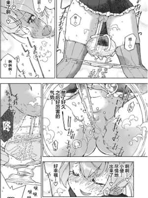 [柠檬茶汉化组] [氷倶楽部 (こおりみず)] 熊野ダム、なみなみと。 (艦隊これくしょん -艦これ-) [DL版]_17