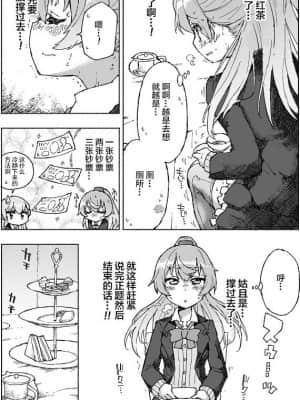 [柠檬茶汉化组] [氷倶楽部 (こおりみず)] 熊野ダム、なみなみと。 (艦隊これくしょん -艦これ-) [DL版]_07