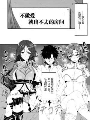 [黎欧x新桥月白日语社汉化] (C96) [GC団 (わくら)] けもまま (Fate╱Grand Order)_05