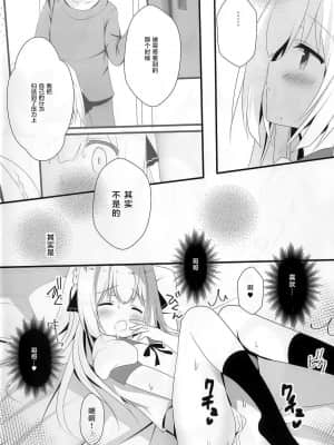 [零食汉化组] (C96) [Come Through (あづみ一樹)] 性楚な妹の愛で方_24