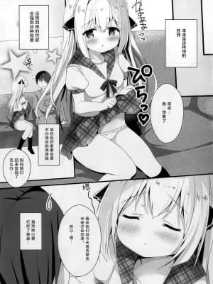 [零食汉化组] (C96) [Come Through (あづみ一樹)] 性楚な妹の愛で方_15