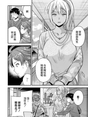 [日月ネコ] 夫婦侵犯 〜秘密の孕ませ国境線〜 (コミックグレープ Vol.93) [中国翻訳]_dmmmg_3098_0029