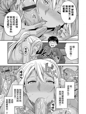 [日月ネコ] 夫婦侵犯 〜秘密の孕ませ国境線〜 (コミックグレープ Vol.93) [中国翻訳]_dmmmg_3098_0036