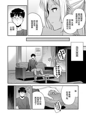 [日月ネコ] 夫婦侵犯 〜秘密の孕ませ国境線〜 (コミックグレープ Vol.93) [中国翻訳]_dmmmg_3098_0031